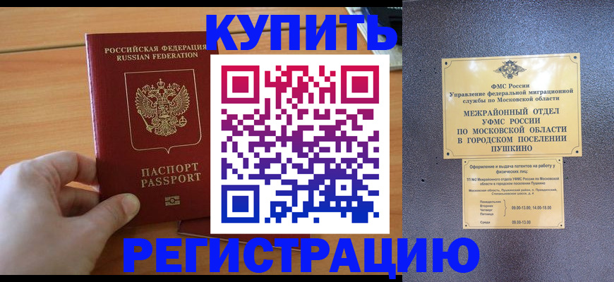 прописка иностранных граждан в Калуге