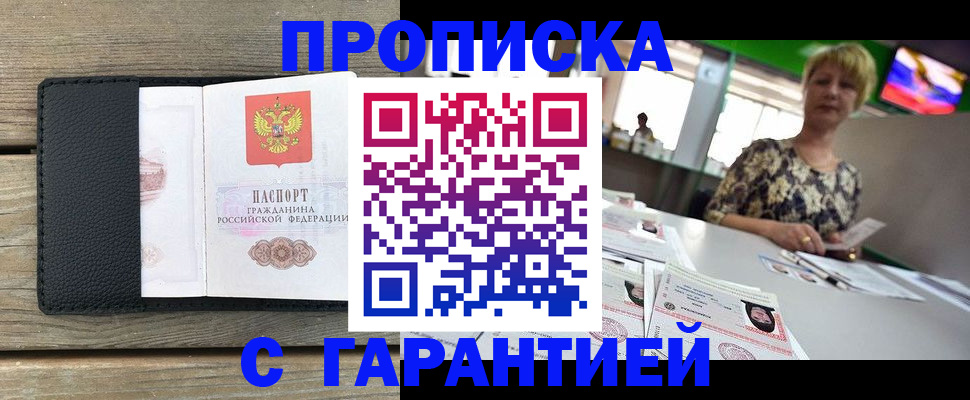 временная прописка в Калуге