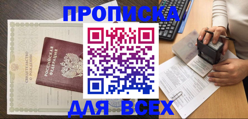 прописка поиск в Калуге