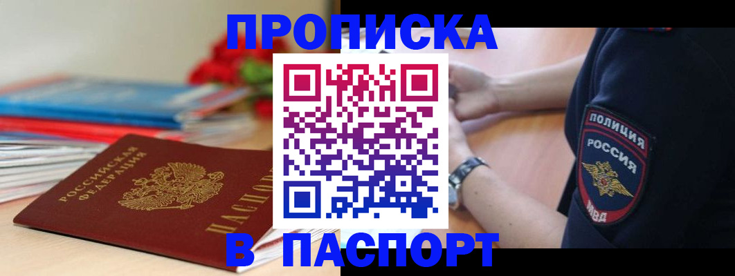 прописка законно в Калуге