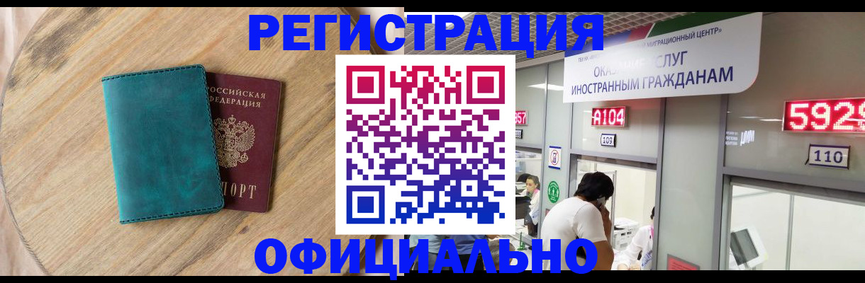 регистрация в Калуге